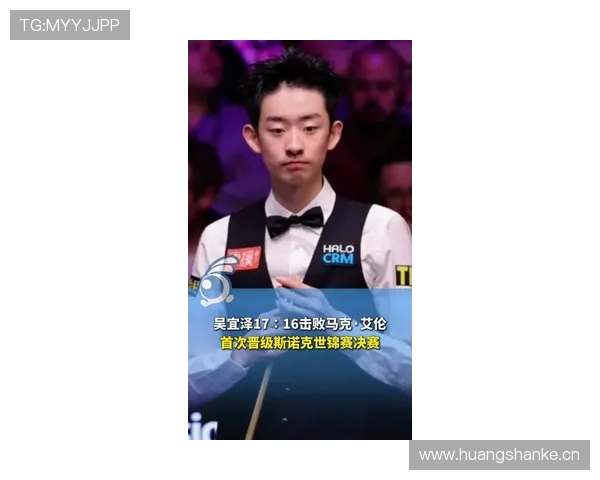 吴宜泽模仿艾伦不到一周,火箭戴维斯批评,庞卫国丁俊晖很委婉_斯诺克_失误_球员