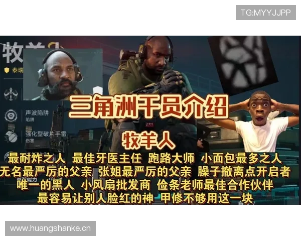 为什么三老黑才是三角洲牧羊人的版本答案 最关键的是门槛低_手雷_大招_声波